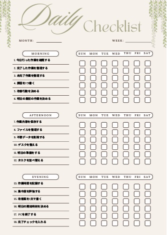 習慣化チェックリスト｜継続設計管理PDF