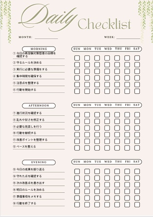 再受験対策管理チェックリスト｜合格までの再設計18項目