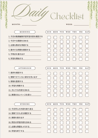 動画編集学習管理チェックリスト｜習慣化サポートPDF