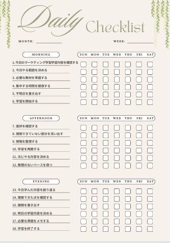 マーケティング学習管理チェックリスト｜習慣化サポートPDF