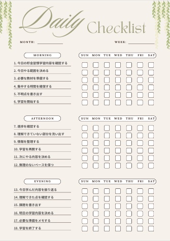 貯金習慣管理チェックリスト｜習慣化サポートPDF
