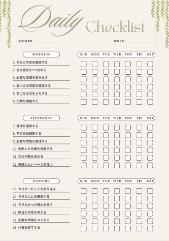 在宅ワーク1日管理テンプレート｜業務整理シート