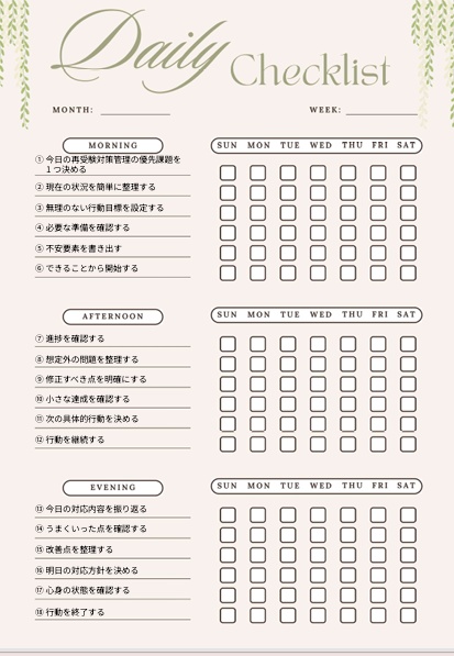再受験対策管理テンプレート｜立て直し設計シート
