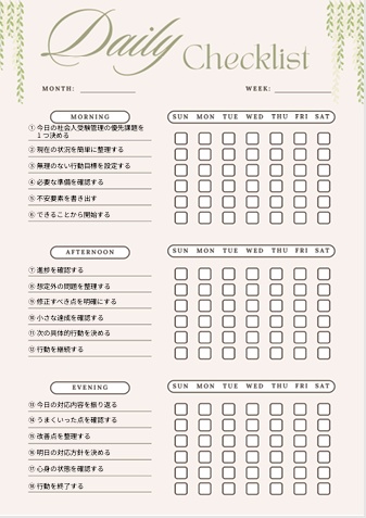 社会人受験管理テンプレート｜両立設計シート
