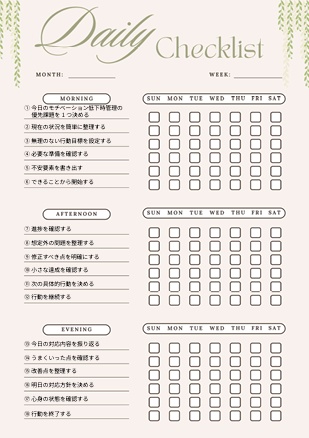 モチベーション低下時管理テンプレ｜立て直し設計