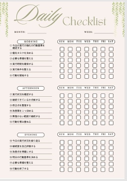 実行力強化管理テンプレ｜行動最適化シート