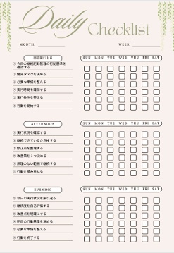 継続記録管理テンプレート｜ログ活用設計