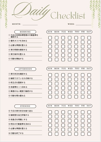 年間目標管理テンプレ｜長期設計ワークシート