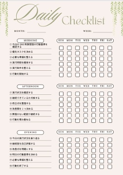 SNS制限管理チェックリスト｜集中力回復PDF