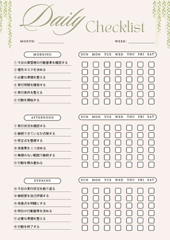 薬管理チェックリスト｜服薬管理サポートPDF