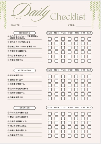 ネットショップ準備チェックリスト｜開業サポートPDF