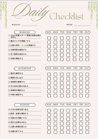 営業スタート管理チェックリスト｜行動最適化PDF