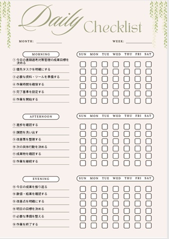 書類選考対策チェックリスト｜応募改善PDF