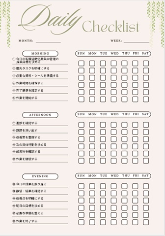 転職活動短期集中チェックリスト｜行動設計PDF