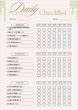 会議改善チェックリスト｜時間最適化PDF