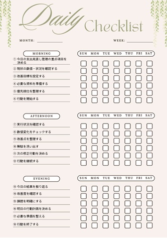 支出見直しチェックリスト｜固定費削減PDF