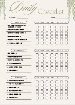 子育て中の在宅ワーク管理チェックリスト｜両立サポートPDF