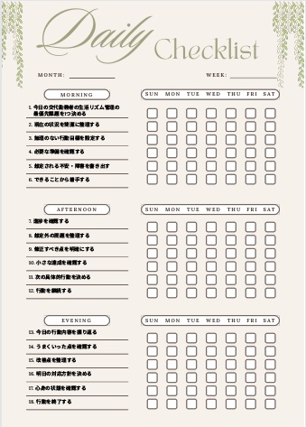 交代勤務者の生活リズム管理チェックリスト｜体調安定PDF