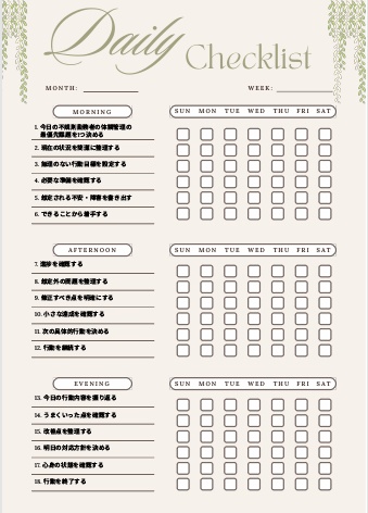 不規則勤務者の体調管理チェックリスト｜健康安定PDF