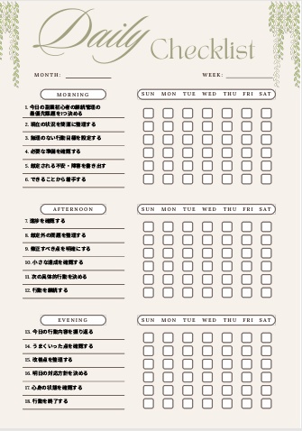 副業初心者の継続管理チェックリスト｜習慣化サポートPDF