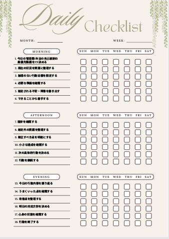 管理職1年目 自己管理テンプレ｜リーダー統制設計PDF