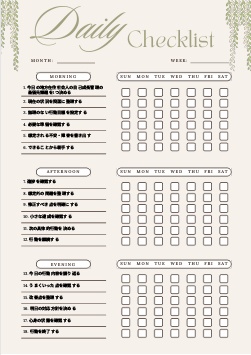 地方在住社会人 自己成長管理チェックリスト｜キャリア設計PDF