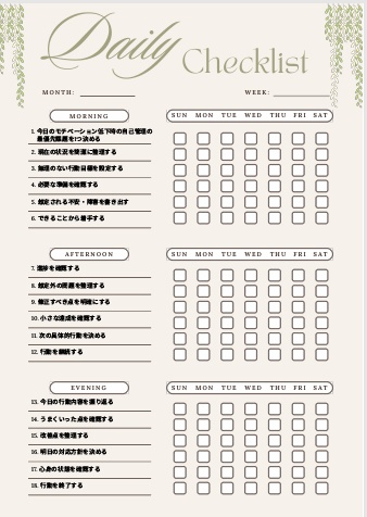 モチベ低下時 自己管理テンプレ｜行動再起動PDF