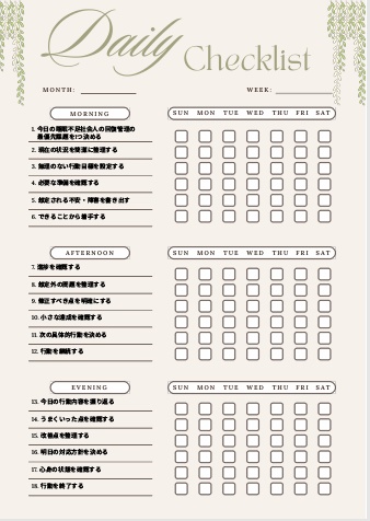 睡眠不足社会人 回復管理チェックリスト｜体調立て直しPDF