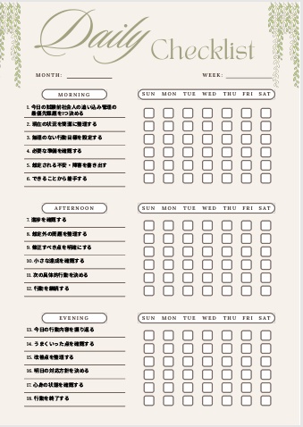 試験前社会人 追い込み管理チェックリスト｜学習最適化PDF