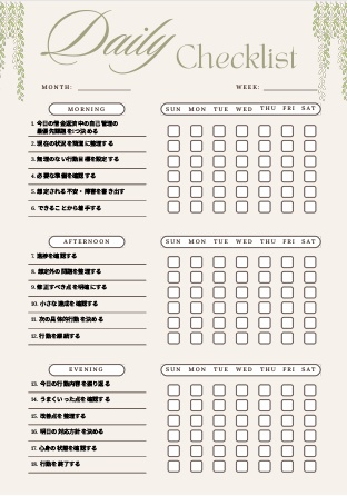 借金返済中の自己管理チェックリスト｜返済計画・支出削減・生活立て直し