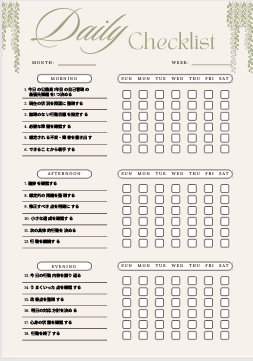 公務員1年目の自己管理チェックリスト｜仕事習得・時間配分・生活安定