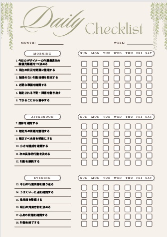 デザイナーの作業最適化チェックリスト｜制作効率・締切管理・時間整理