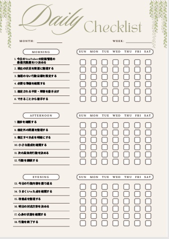 YouTuberの投稿管理チェックリスト｜動画計画・撮影管理・継続運営