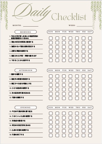 学び直し社会人の勉強管理チェックリスト｜学習計画・時間配分・継続習慣