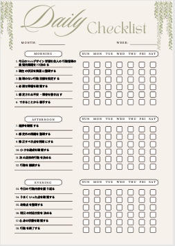 Webデザイン学習社会人の行動管理チェックリスト｜制作練習・時間配分・継続習慣