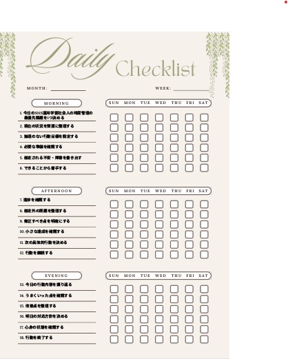 SNS運用学習社会人の時間管理チェックリスト｜投稿計画・分析習慣・継続運営