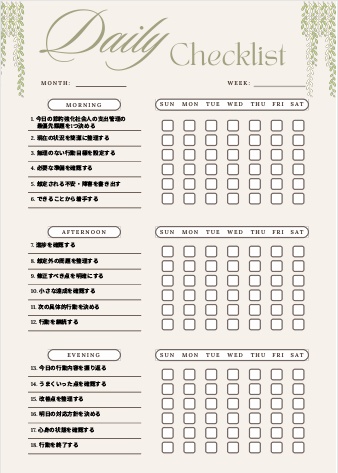 節約強化社会人の支出管理チェックリスト｜固定費見直し・家計改善・貯蓄習慣