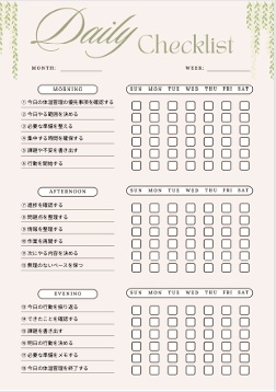体温管理チェックリスト｜自己管理・生活改善PDF
