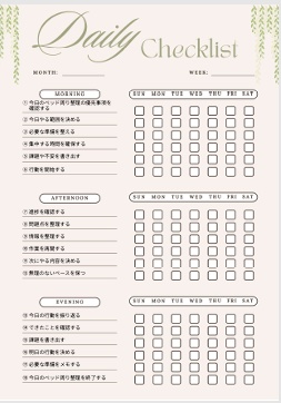 ベッド周り整理チェックリスト｜自己管理・生活改善PDF