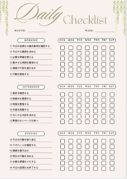習慣化チェックリスト｜自己管理・生活改善PDF