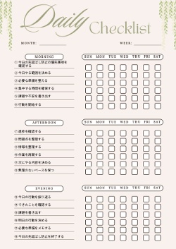 先延ばし防止チェックリスト｜自己管理・生活改善PDF