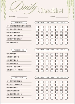 読書習慣チェックリスト｜自己管理・生活改善PDF