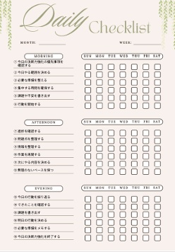 決断力強化チェックリスト｜自己管理・生活改善PDF