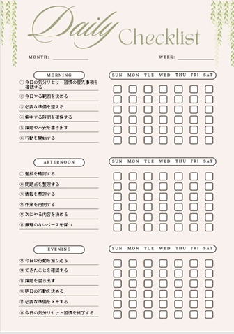 気分リセット習慣チェックリスト｜自己管理・生活改善PDF