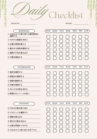 タスク振り返りチェックリスト｜自己管理・生活改善PDF