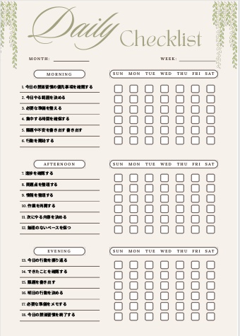 禁酒習慣チェックリスト｜自己管理テンプレPDF
