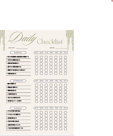 写真整理チェックリスト｜自己管理テンプレPDF