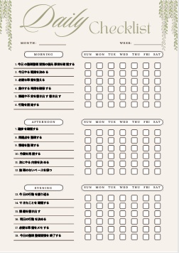 整理整頓習慣チェックリスト｜自己管理テンプレPDF