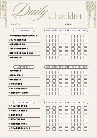 書類整理チェックリスト｜自己管理テンプレPDF
