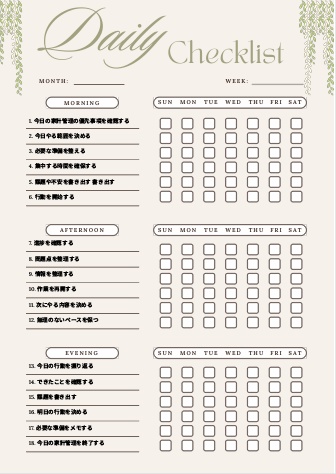 家計管理チェックリスト｜自己管理テンプレPDF